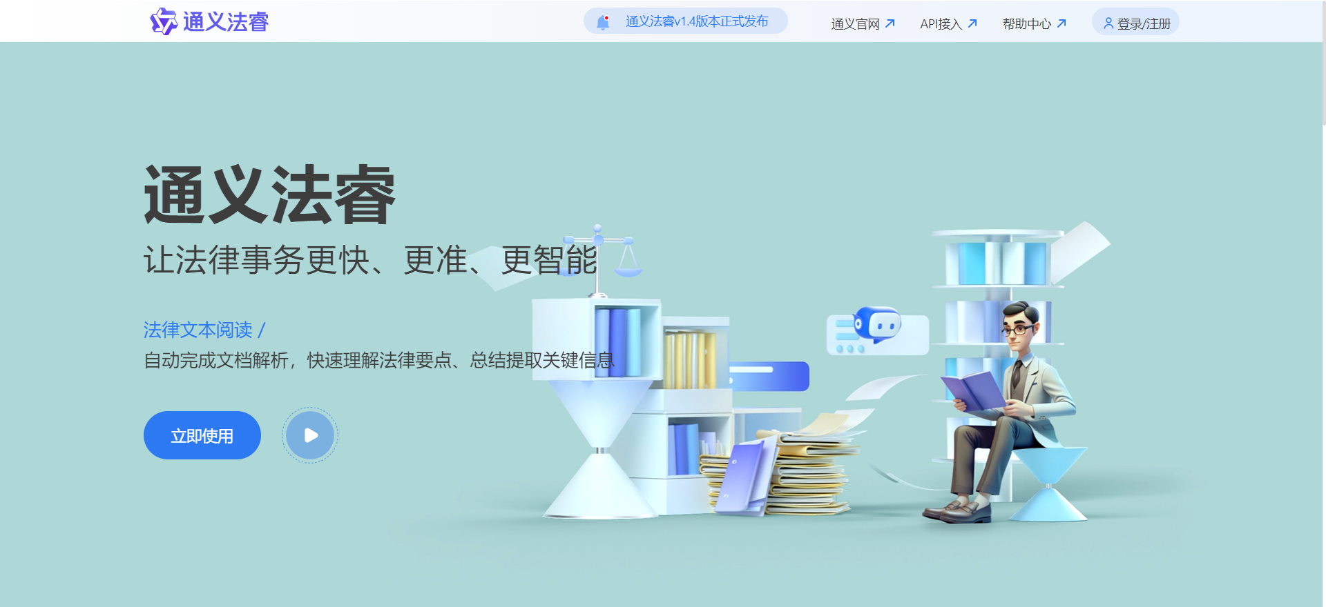 Share 11 AI Paralegal Tools That Serve as Free Lawyer Consultations