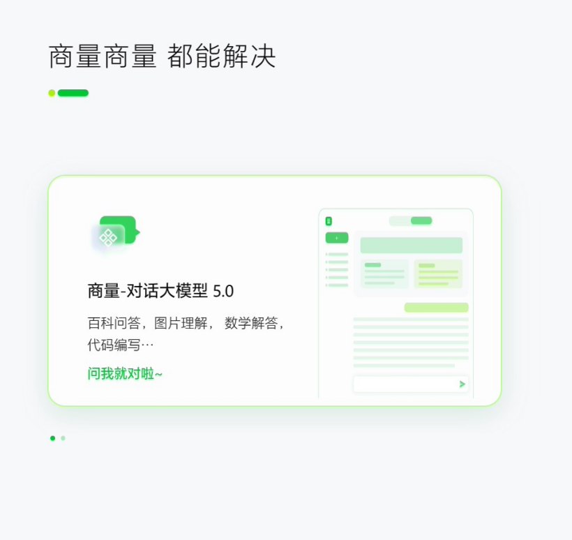 SenseTime AI office applet "Raccoon Smart Assistant" is launched: extracting article key points and generating charts