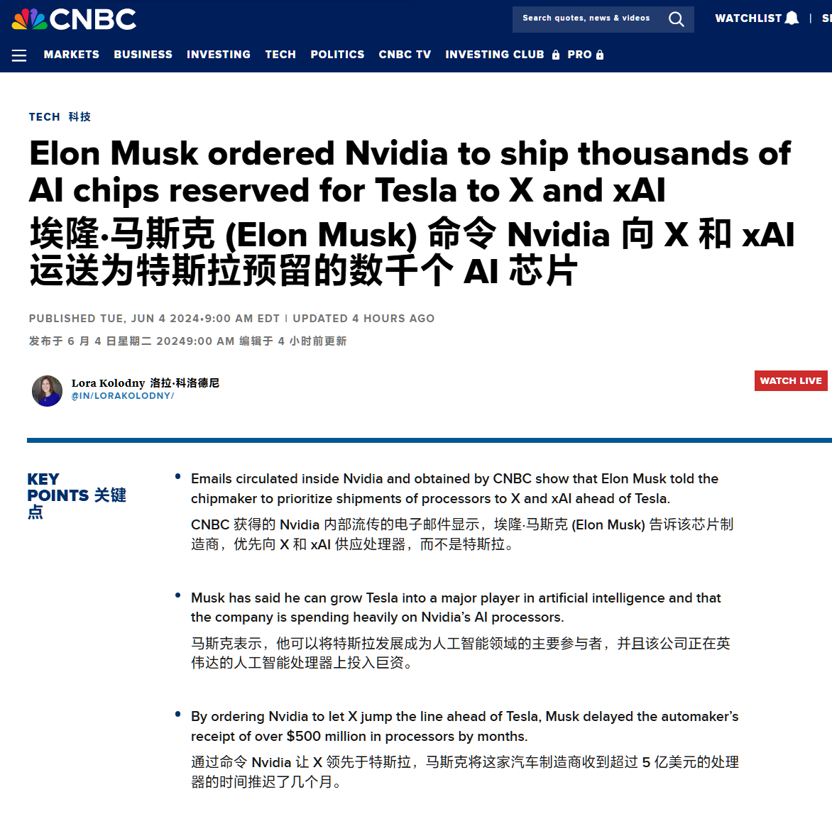 Nvidia gives priority to supplying AI chips to X, leaving Tesla behind? Musk says the latter has too many chips to "eat dust"