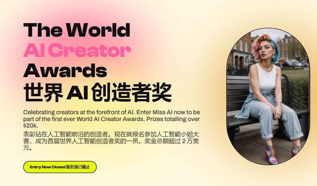 The world's first AI beauty pageant has kicked off: the shortlist has been announced, with a prize of 16,000 pounds