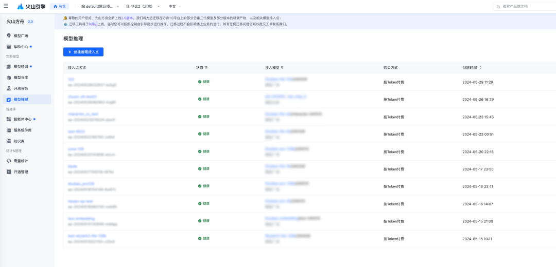 ee0806fb-3a49-4b73-96a2-a9f3295e5d88 ByteDance's Volcano Ark large model platform is open to individual developers, providing 500,000 tokens of free inference quota