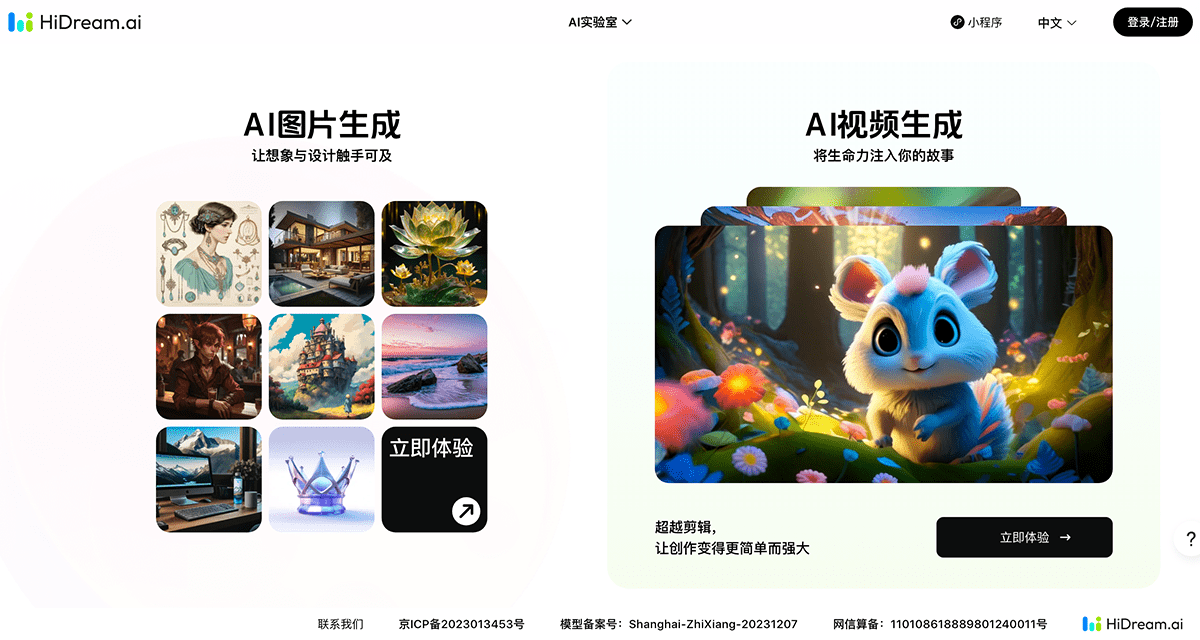 HiDream.ai: A one-stop AI image and video generation platform