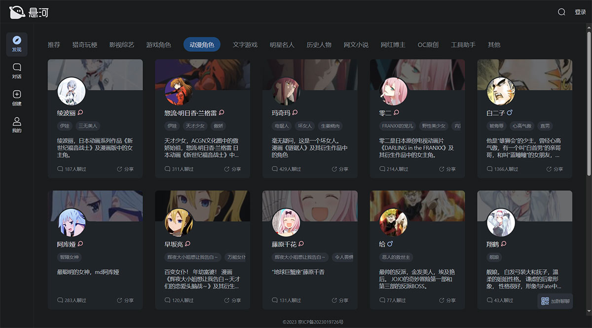 Xuanhe: AI soul mate, accompanying users to chat, confide, and share feelings