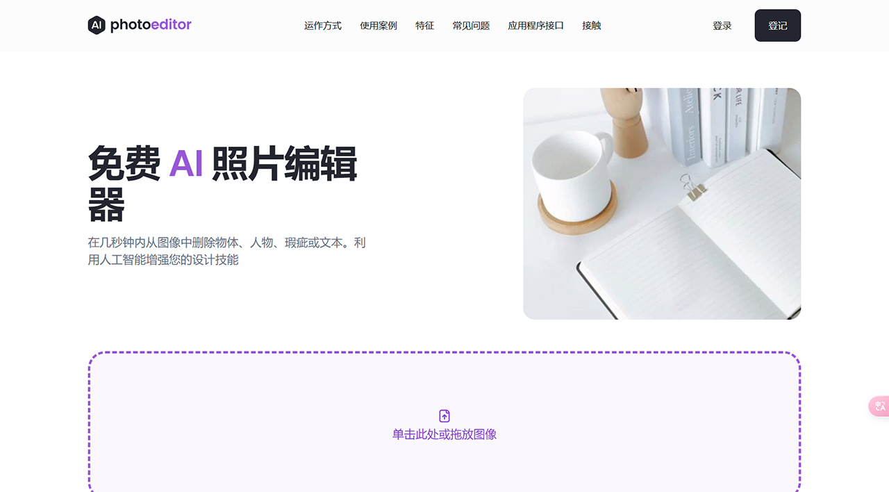 PhotoEditor: Free online photo editing tool for all your creative photo and design editing needs