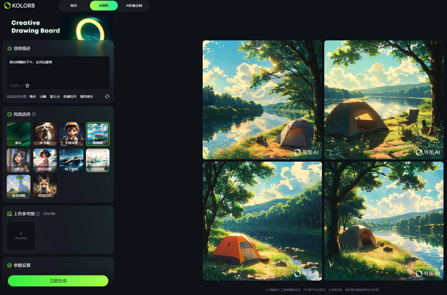 Kuaishou's large-scale literary image model "Ketu" announced to be open source, now available on WeChat applet and web version