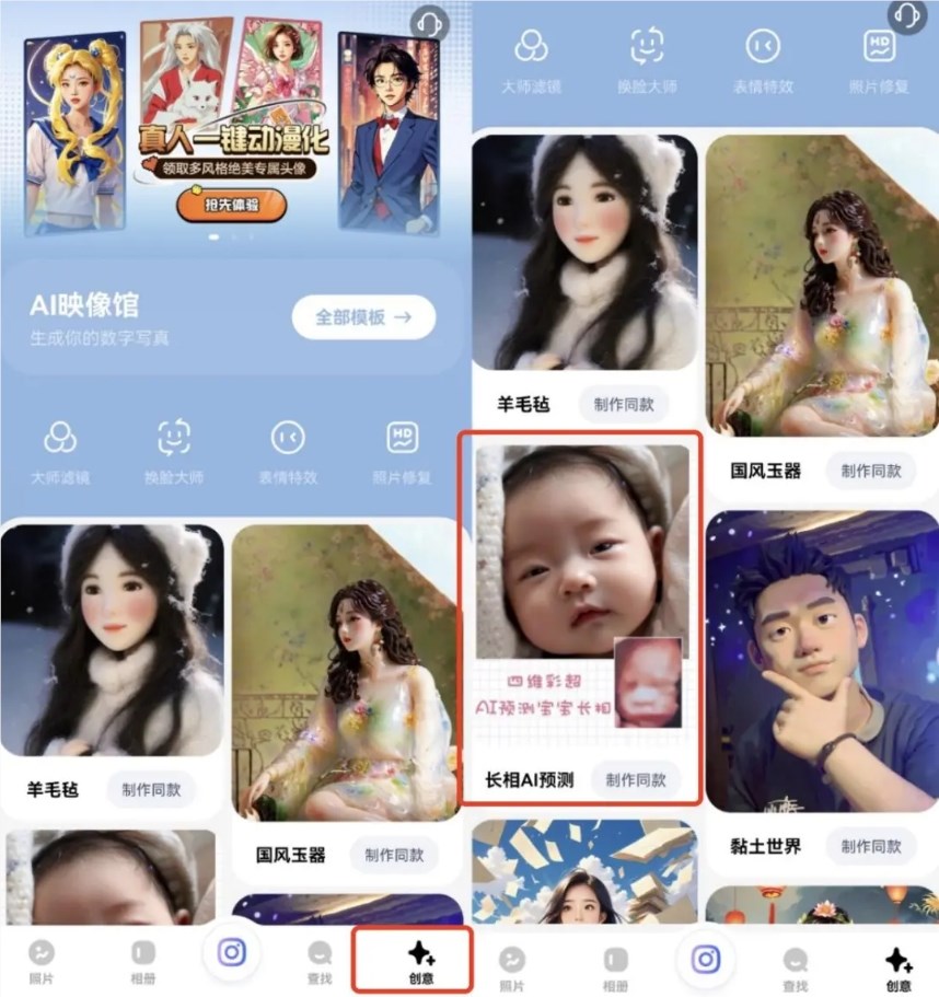 Baidu Netdisk Yike Photo Album App launches baby AI appearance prediction function