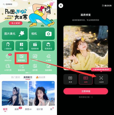 AI makes photos move, and the popular AI "revives" old photos from 40 years ago. Mobile phones can do it! Teach you how to use AI to restore old photos in high definition
