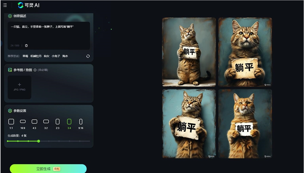 Kuaishou open-sources image generation model Kolors to support text generation in the picture