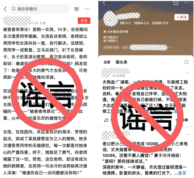 A netizen was punished for using AI software to generate unverified fake news