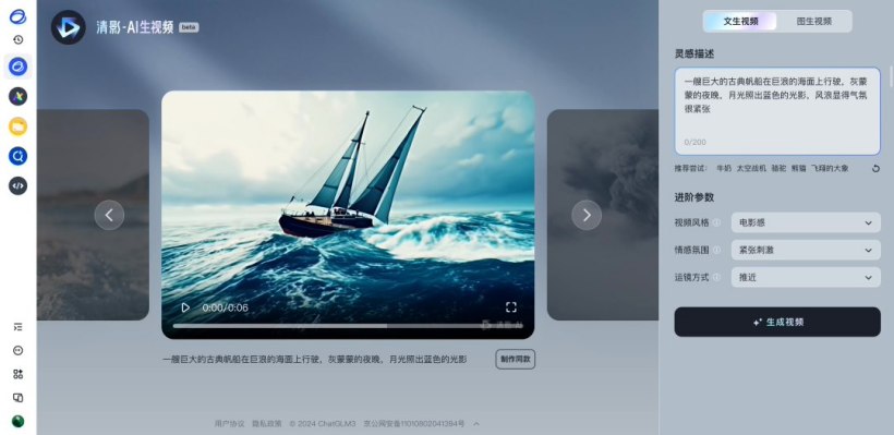 Zhipu AI CEO Zhang Peng talks about Wensheng video: Currently it can be used for film and television auxiliary work, but if it wants to change film production, it still needs distance