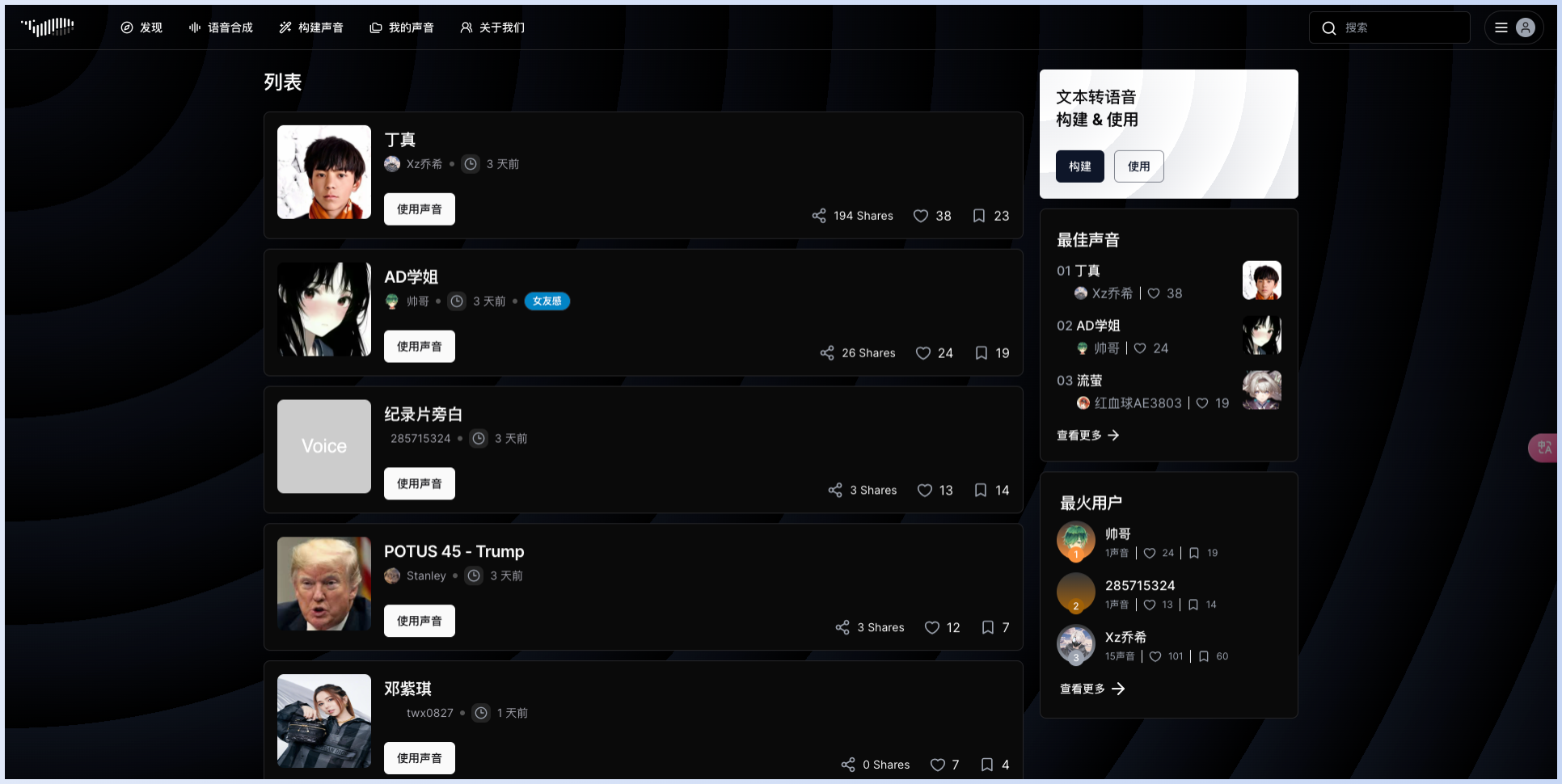 Fish Speech: A voice cloning tool, similar to ChatTTS's TTS tool, supports voice cloning