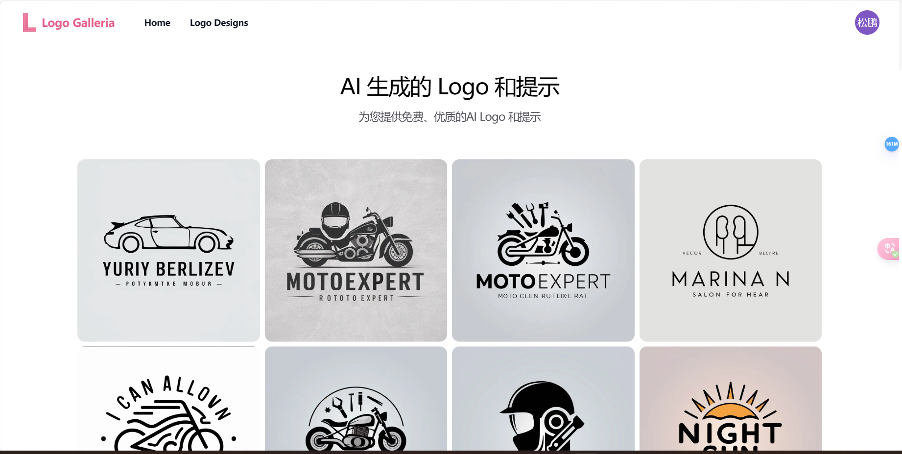 image-560 Logo Galleria:免费在线Logo设计生成平台, 根据logo的描述生成符合需求的logo