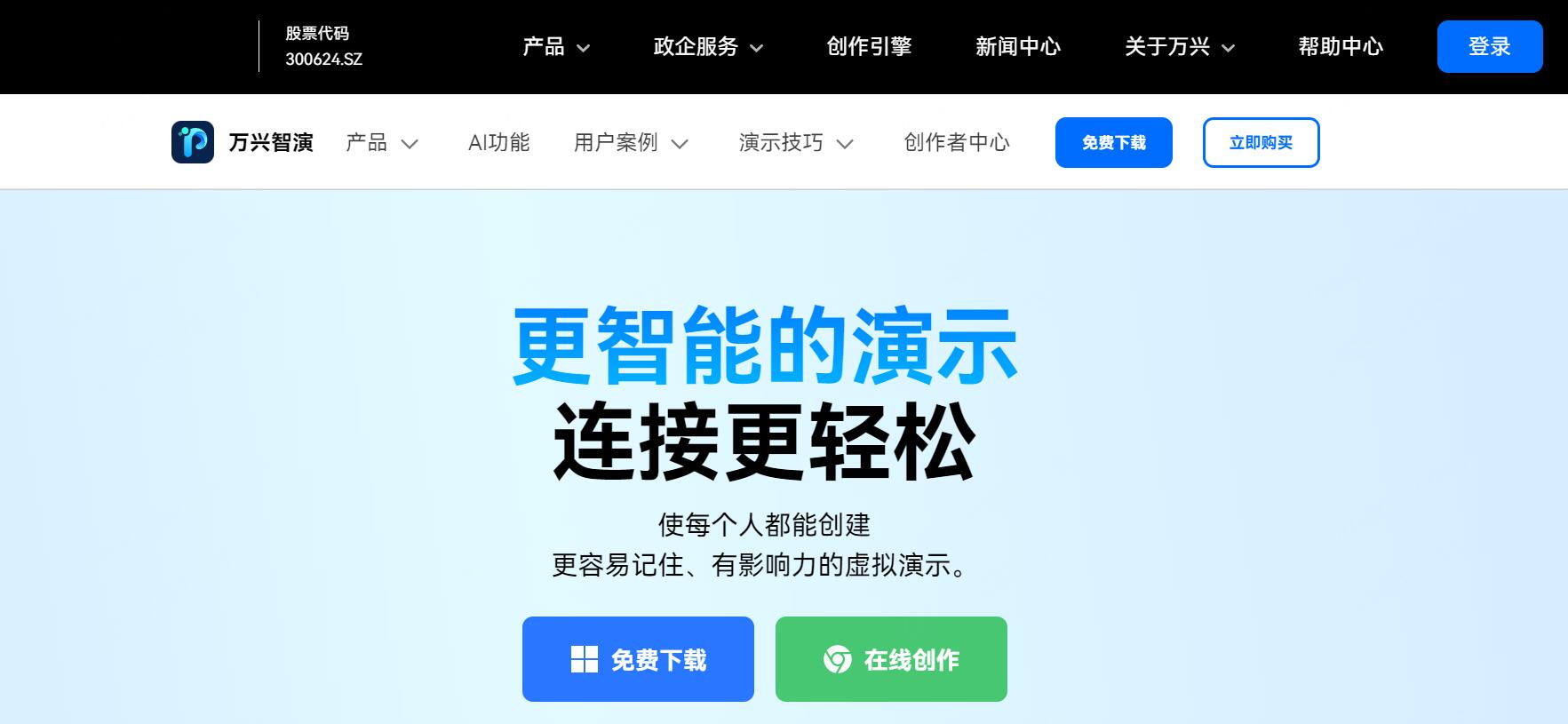 What are the key to generate PPT software? Recommended 14 domestic AI intelligent generation PPT tools