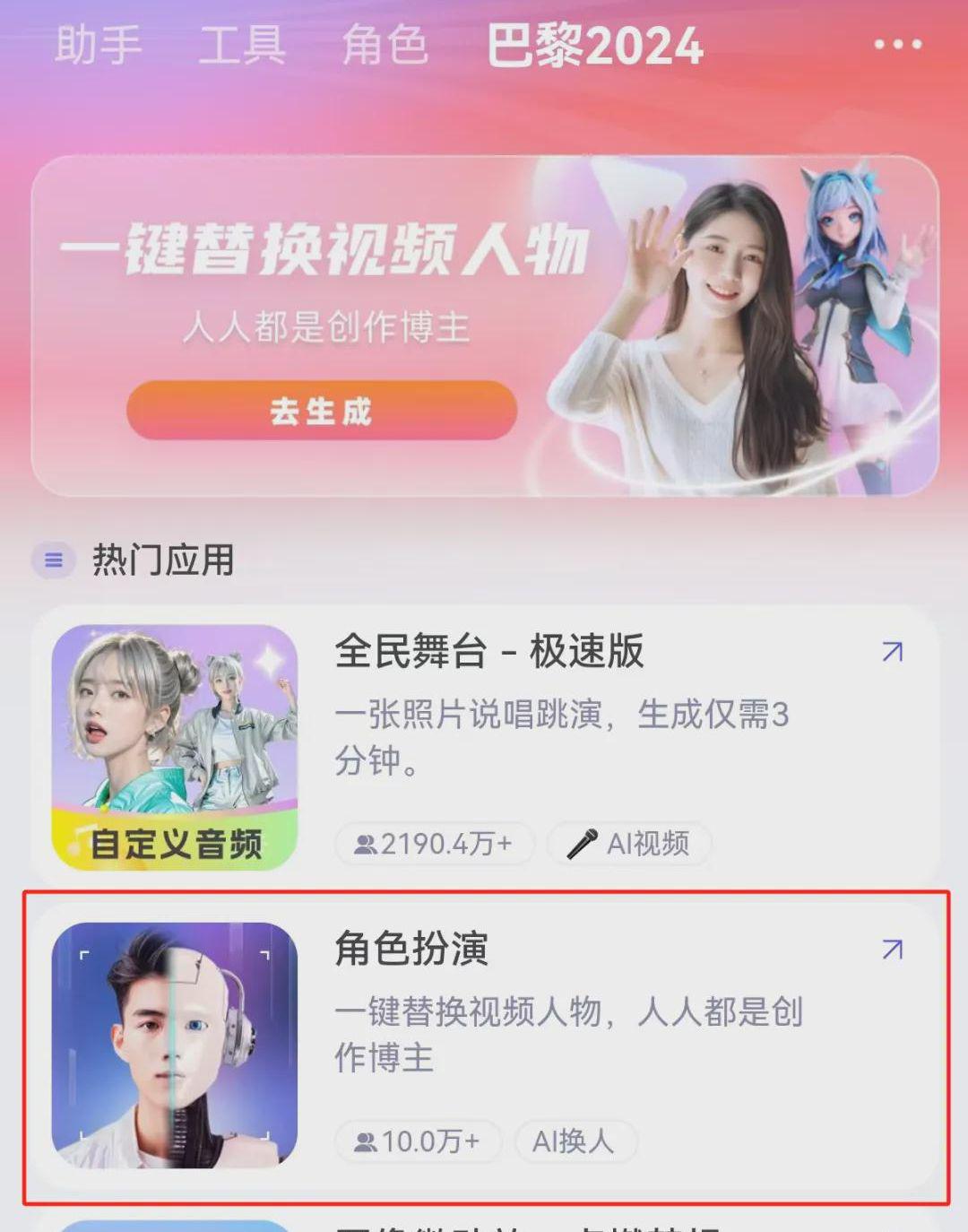 097500b1j00shxi7i003bd000u00126p How to use AI tools to replace characters in videos with one click? How effective is AI at changing faces and people?