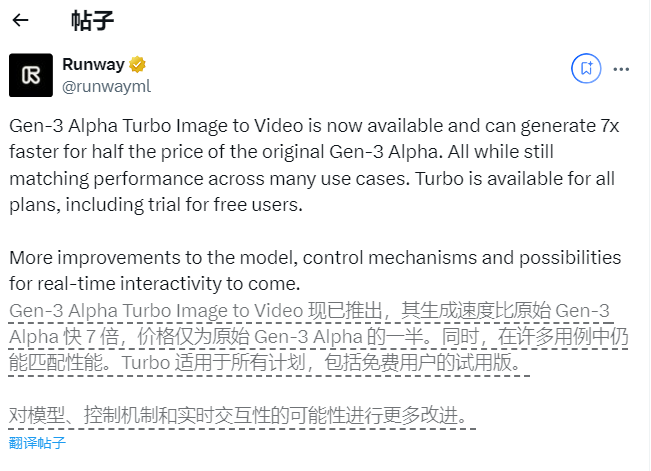Runway releases Gen-3 Alpha Turbo: AI video generation speed increased by 7 times and cost halved!