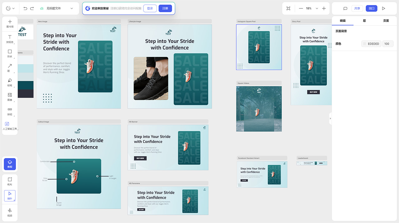 Glorify: AI e-commerce design tool, AI-based fast layout design tool