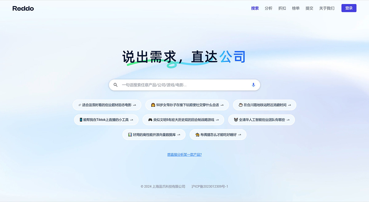 Reddo: AI search engine that helps users discover new opportunities and provides a platform for quick connections and collaborations
