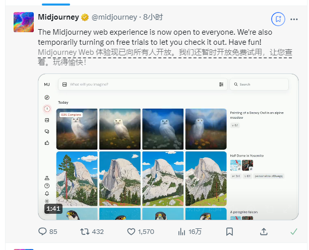 16cfbf0bj00silio4007ad000h100dtm Midjourney全面开放网站,向所有用户免费提供每天25张额度