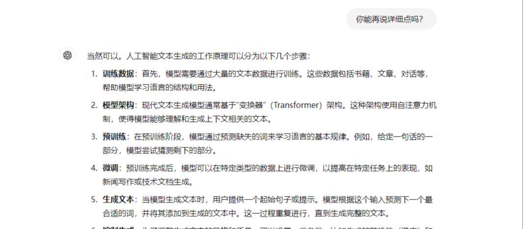 ChatGPT answers are not accurate enough? 5 tips and tricks to effectively improve your ChatGPT conversation level