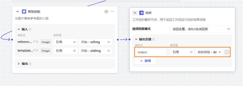 How to change your face with AI? Come and try the image stream created by Coze