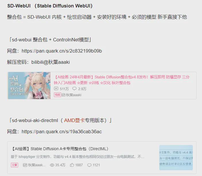 How to use the AI painting software Stable Diffusion tool? Talk about how to experience the AI painting tool Stable Diffusion