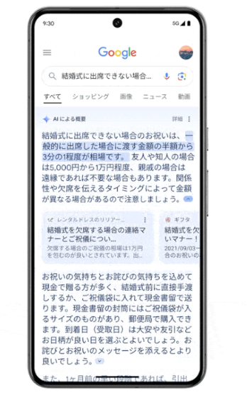 谷歌AI生成的搜索摘将改变来源展示的方式