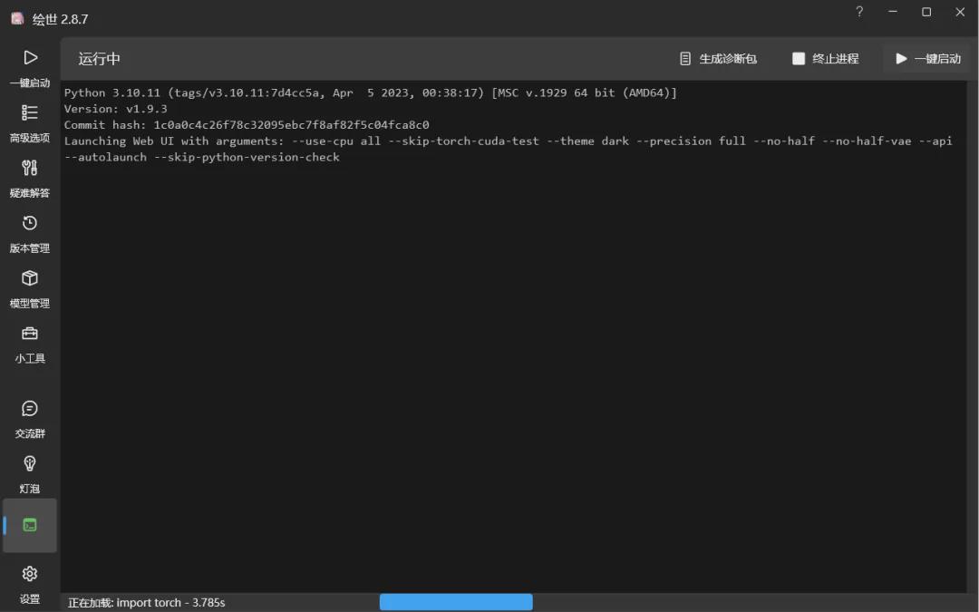 How to use the AI painting software Stable Diffusion tool? Talk about how to experience the AI painting tool Stable Diffusion