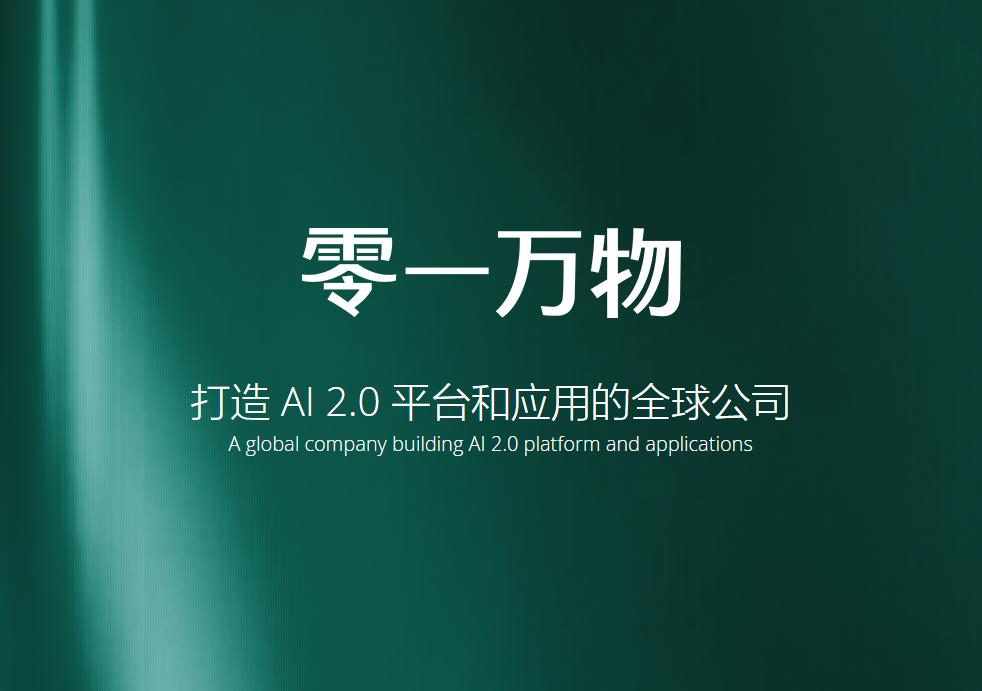 Zero One Wanwu and SF Technology reached an ecological cooperation to explore the deep integration of AI and supply chain management