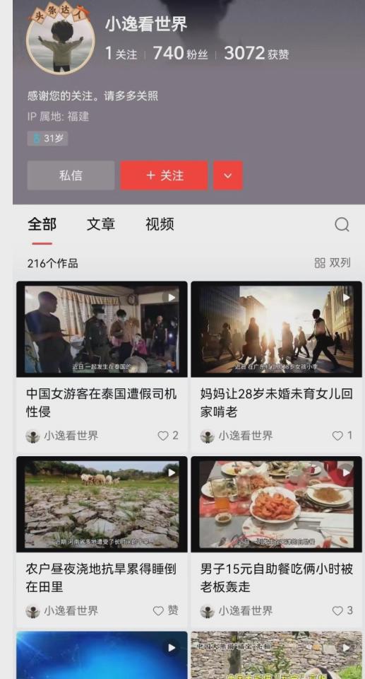 A man was taken criminal coercive measures by Xiamen police for using AI technology to spread rumors