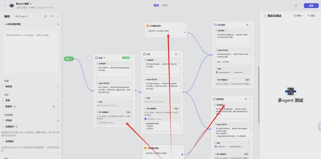9ba275f5j00si6rv90015d000u000eyp 扣子coze教程,Coze 多 Agent模式到底怎么用?