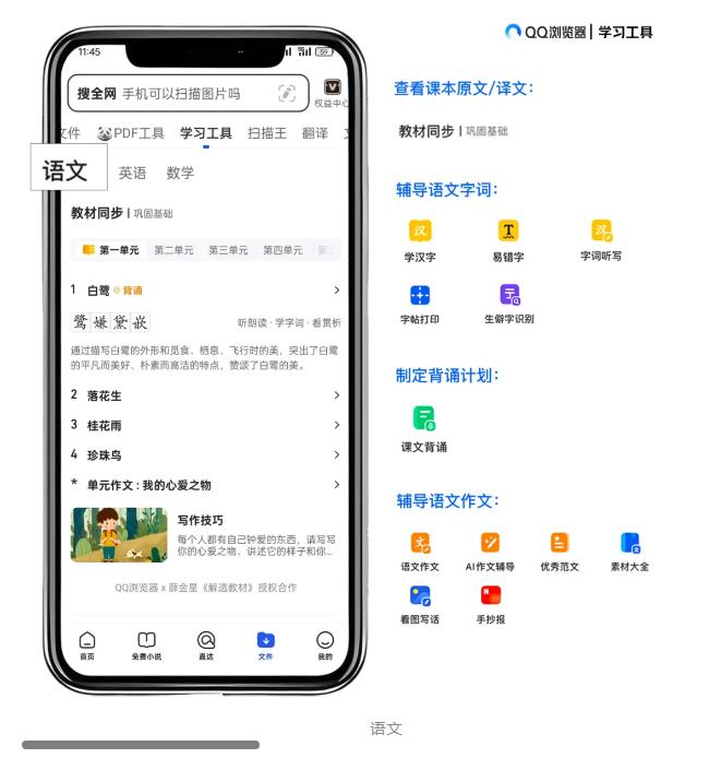 a800275bj00si8kb4001dd000id00jam Tencent QQ Browser launches educational assistance tool "AI composition tutoring"