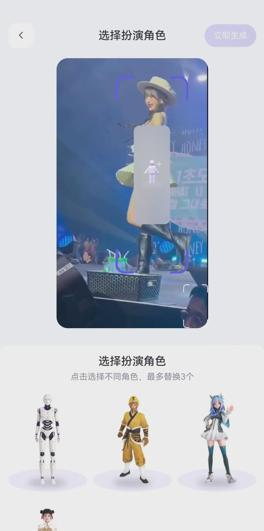 b4badb77j00shxi8i002vd000u001oap How to use AI tools to replace characters in videos with one click? How effective is AI at changing faces and people?