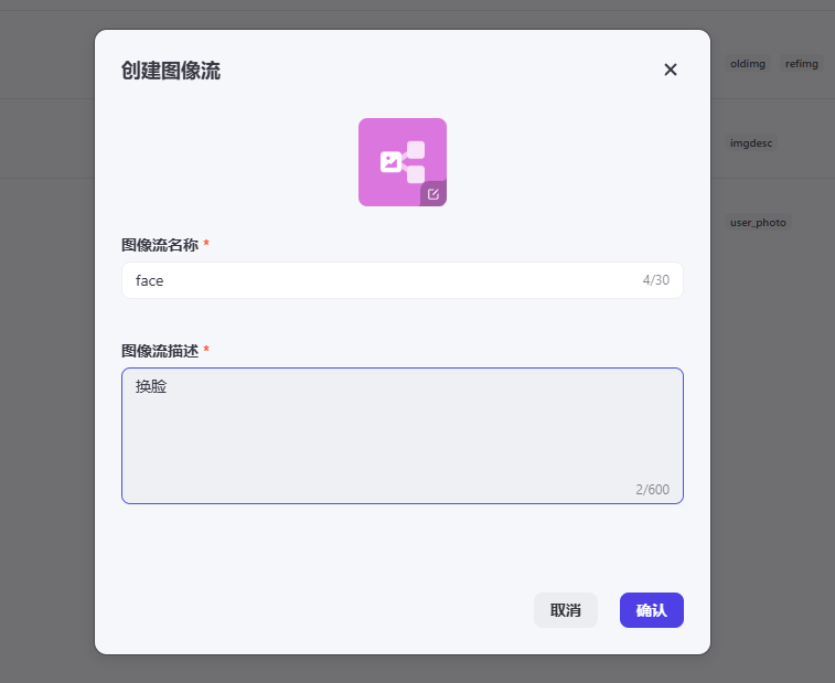 How to change your face with AI? Come and try the image stream created by Coze