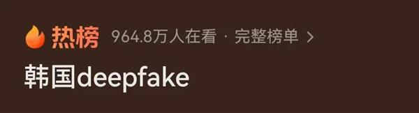 b9addfb7j00sj28eu0008d000go004im South Korea's Nth Room makes a comeback: this time it's Deepfake, affecting more than 200 schools