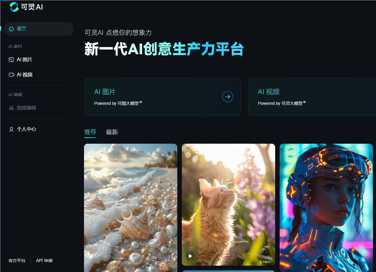 Kuaishou Keling AI has generated more than 16 million videos and has been used by more than 1.6 million people