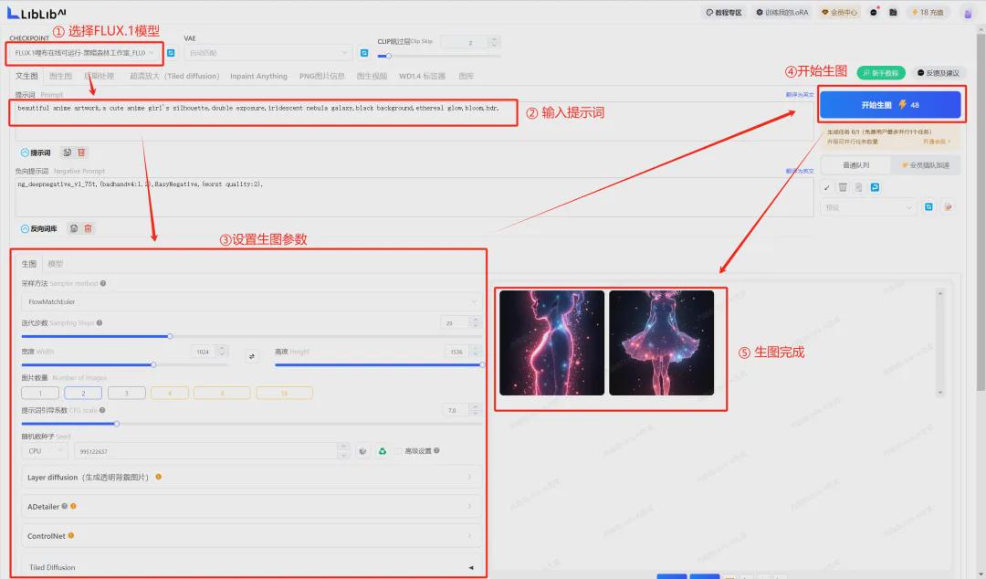 带你了解AI绘画大模型FLUX.1，包括实测效果、使用方法等