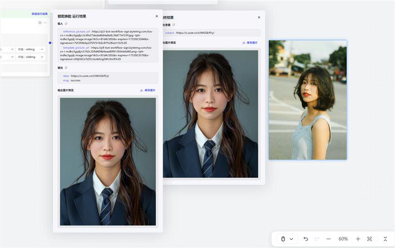 How to change your face with AI? Come and try the image stream created by Coze