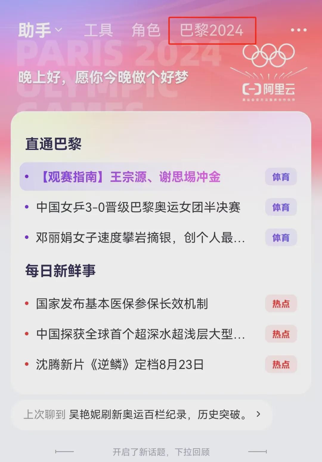 e0805c35j00shxi6f0036d000u0016zp How to use AI tools to replace characters in videos with one click? How effective is AI at changing faces and people?