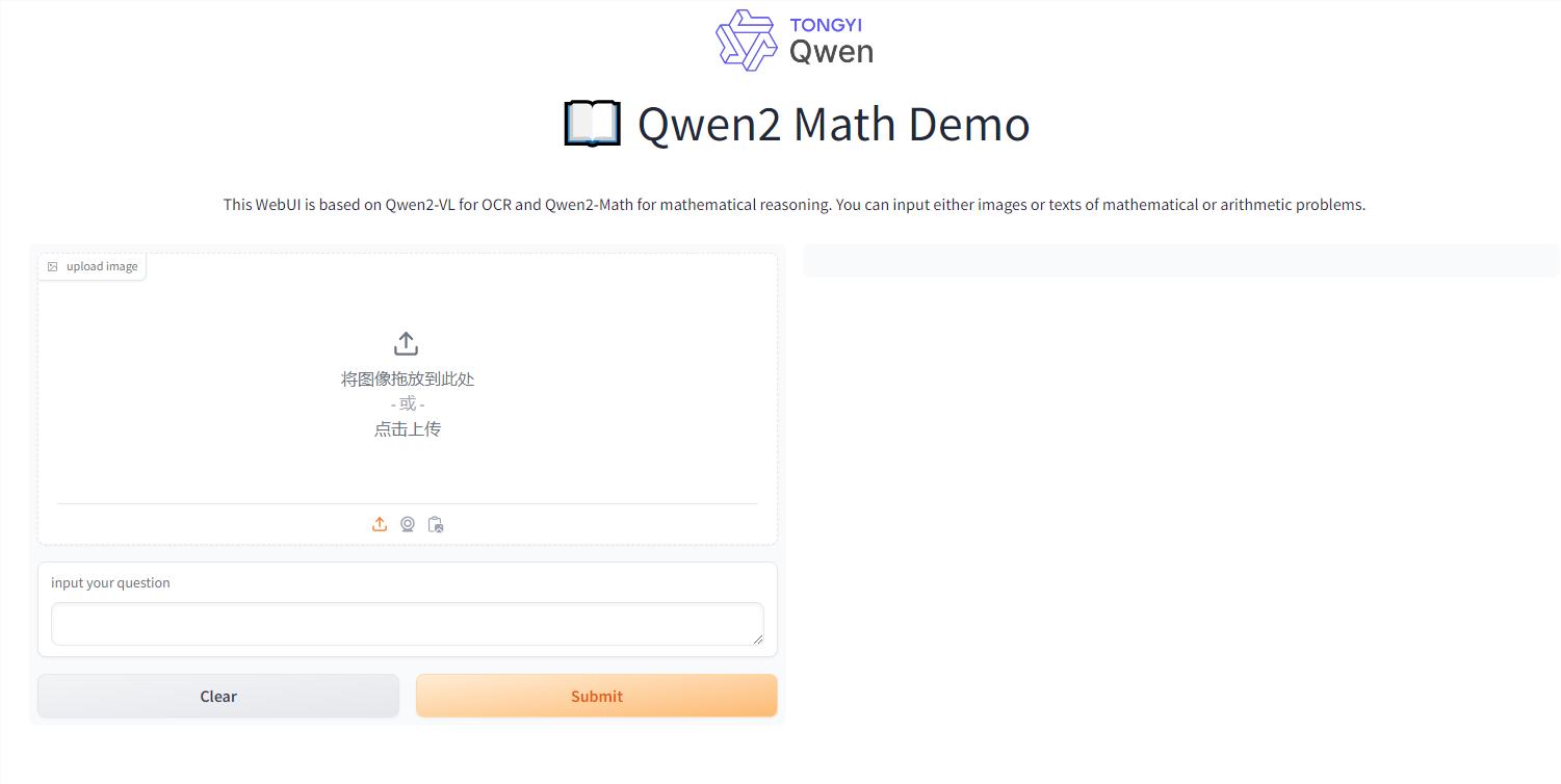 通义千问数学模型Qwen2 Math Demo放出，72B版吊打GPT-4