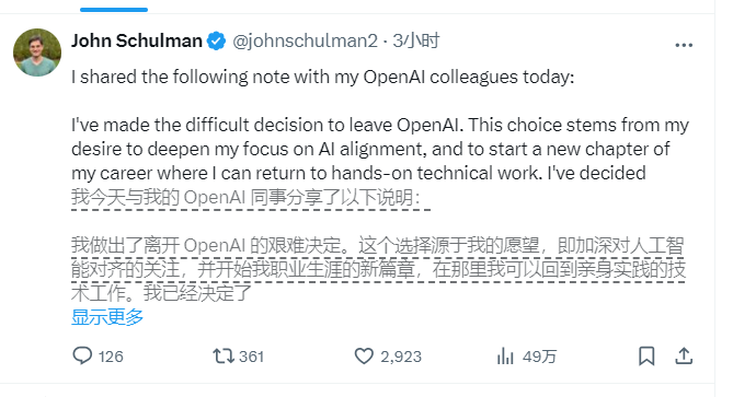 get-190 OpenAI领导层大动荡!两个联合创始人一个离职、一个延长休假
