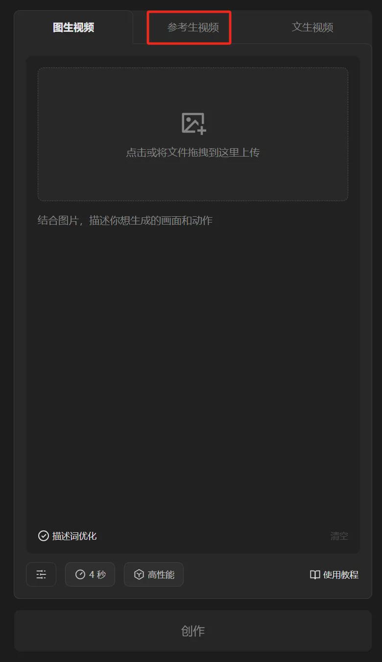 000b3791j00sjqavd0013d000lo011lm How does the Vidu Reference Generation Video feature work? How does consistency work? (with tutorial)
