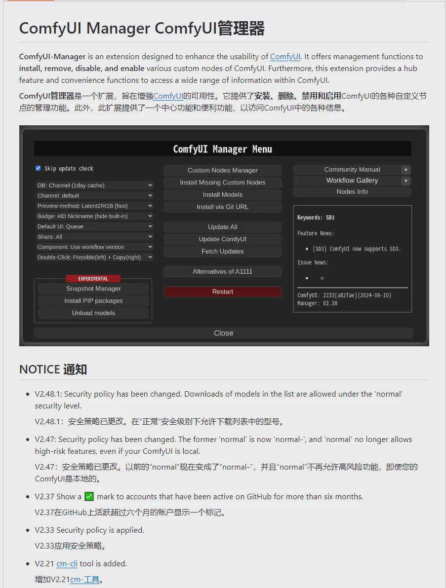 ComfyUI tutorials, ComfyUI plug-ins detailed explanation and download and installation of explanation