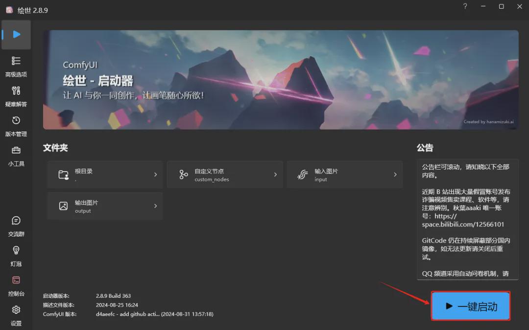 02d0f675j00sjh6h9001id000u000irm It is enough to read this article to install comfyui. This tutorial introduces the local installation of ComfyUI in detail.