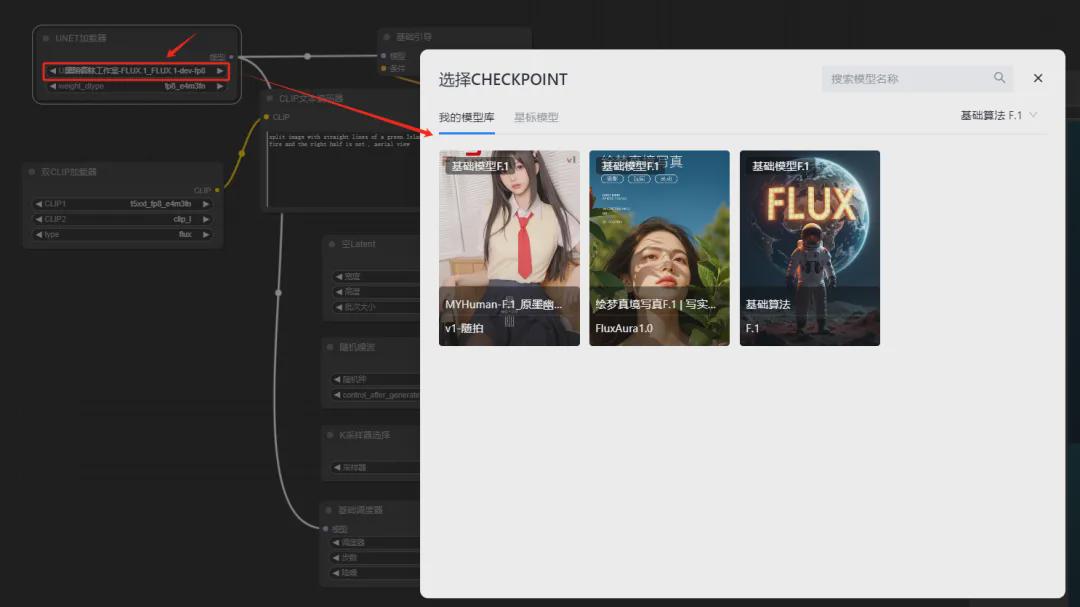 076332d5j00sk1gf80019d000u000gvm You can experience Flux's website online and quickly start your AI painting journey with LiblibAI!