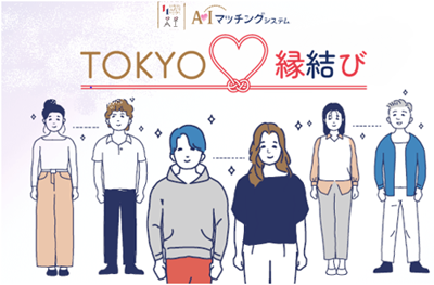 08676f36j00skcily0043d000b4007bm AI 牵线搭桥:日本东京政府推出人工智能相亲系统