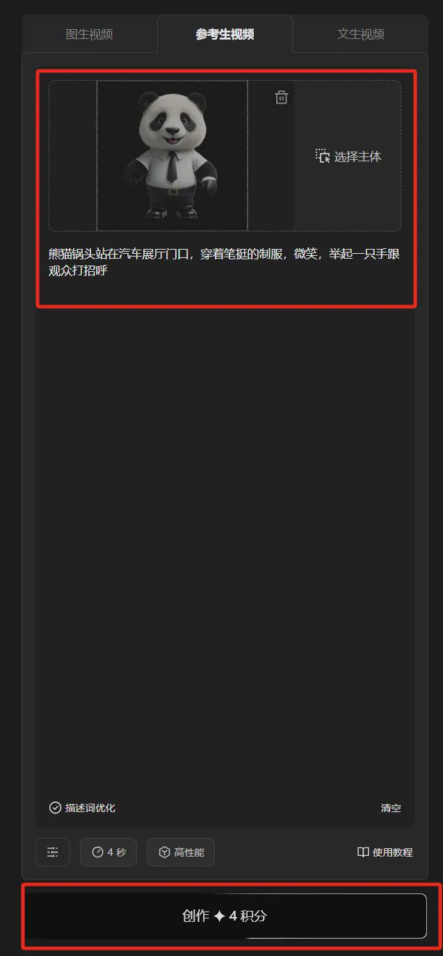 0feb4fe6j00sjqavd001bd000hp0127m How does the Vidu Reference Generation Video feature work? How does consistency work? (with tutorial)