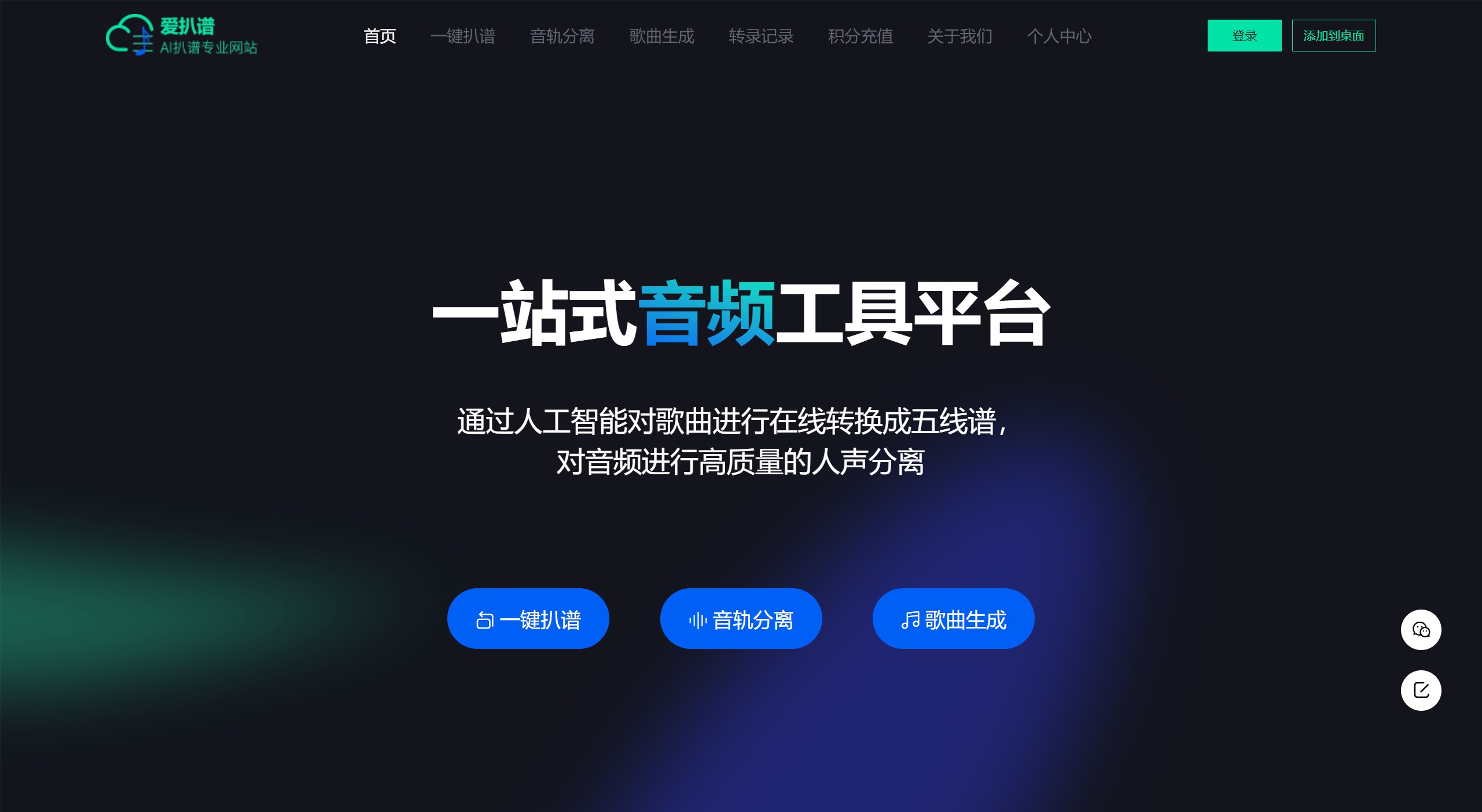 Ai pick sheet music: an online conversion of music sheet music website, providing vocal separation, online pick sheet music, AI-generated music, MP3 to MIDI and other services