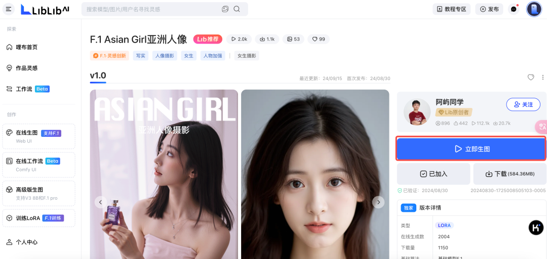 AI beauty photos generated with FLux are posted on Little Red Book, and female netizens are going to be furious