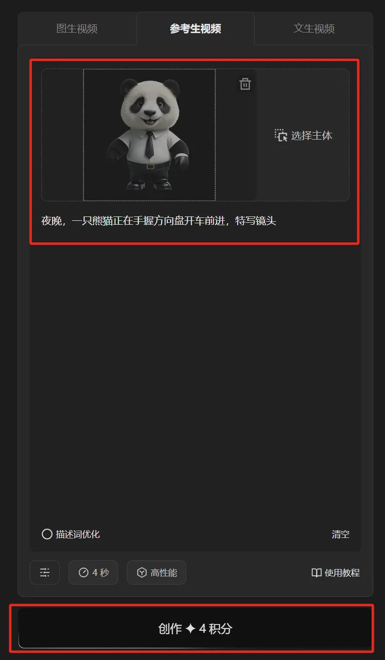 1900de8bj00sjqavd001jd000m0011pm How does the Vidu Reference Generation Video feature work? How does consistency work? (with tutorial)