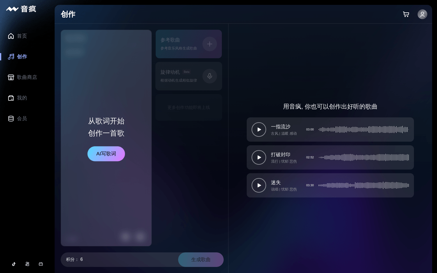 Yinfeng: Generate original songs with one click, Kunlun Wanwei launches AI music creation platform